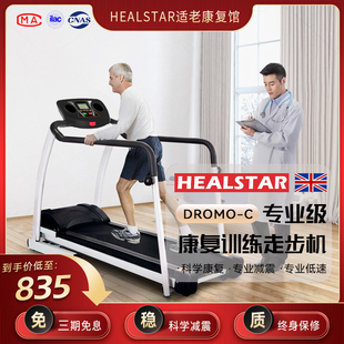 家用电动跑步机走步机，中老年人慢速散步康复运动室内健身器材折叠