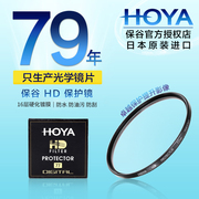 hoya保谷豪雅58mmhd高清保护镜佳能18-5555-250501.470-300851.8尼康35501.8g1.4g相机镜头uv滤镜