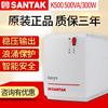 山特K500-PRO 500VA/300W UPS不间断电源 台式机20分钟稳压超静音