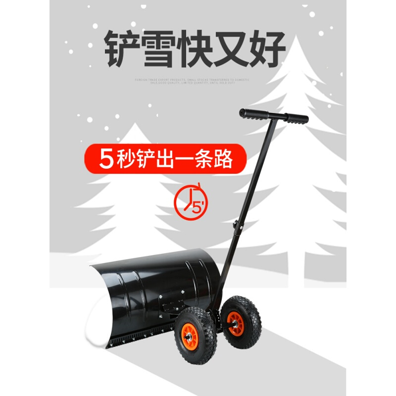 轮式推雪铲加大除雪工具功2能铲雪器家用大号手推式清雪推雪板 大|msdalam kategori penghantaran bunga/bunga simulasi/tumbuhan berkebun, Gardening Supplies, berkebun/pisau/Shears/Saw (baru), gunting - dari Buy2taobao.com untuk memberikan perkhidmatan ejen Taobao profesional membeli