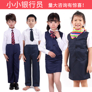 儿童职业演出服装银行员扮演服套装小小银行家工作服装教师表演服