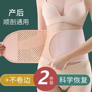 收腹束腰带产后产妇专用瘦小肚子，塑身形女束腹夏季薄款束缚塑腰封