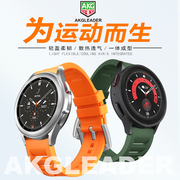 AKGLEADER适用三星Galaxy Watch4/5/6 Pro 45mm氟橡胶手表带Gear S3快拆表带20mm/22mm男女生个性潮牌腕带