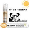 欧莱雅新版小金管多重防护隔离防晒霜spf50+抵御紫外线30ml