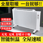 碳纤维取暖器家用可移动电暖气片全屋大面积采暖大功率取暖神器