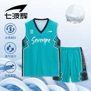 七波辉男童装儿童套装2024夏季小学生户外运动篮球服比赛训练