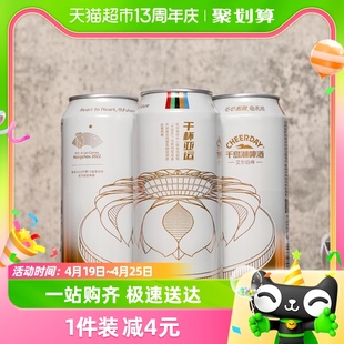 千岛湖啤酒小麦精酿啤酒500ml*12罐艾尔白啤整箱装