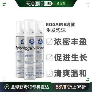 美国直邮Rogaine培健落健5%米诺地尔酊男士生发泡沫浓密丰盈60g*3