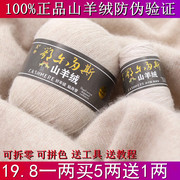 100%手编纯山羊绒线围巾，线机织毛线团(毛，线团)中粗手织零头线