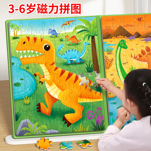 儿童磁力拼图3到6岁以上恐龙平图4一5磁吸2男孩7宝宝磁性益智玩具