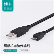 索尼微单照相机dsc-hx30hx50nxe-3n3f数据线，nxe-6l电脑传输线