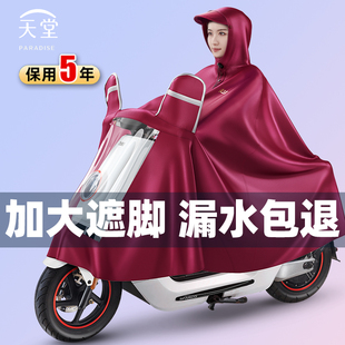 天堂雨衣电动车2022长款全身，防暴雨女式电瓶，摩托车男女款成人