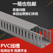 银灰PVC线槽塑料明装配电箱布线槽光纤网线理线槽开口走线槽pvc