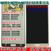 9100NOTE3NOTE4NOTE5显示屏幕N9200适用于三星S5G9008V总成G9009D