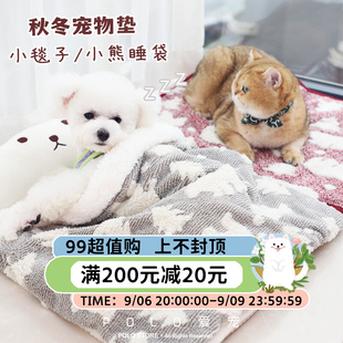 日本乐天同款日式宠物保暖猫睡袋，窝半封闭可拆洗狗窝宠物毯小型犬