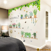 卧室温馨床头装饰墙贴客厅墙壁贴纸清新植物墙纸自粘创意贴画贴花
