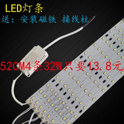 led吸顶灯改造灯板24w32w长条，灯芯52cm贴片，灯条灯带5730高亮光源