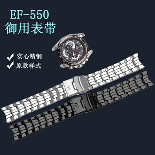 适配卡西欧手表钢带5147 EF-550实心不锈钢表带红牛男手表链配件