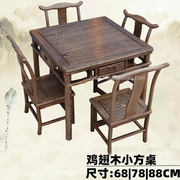 红木鸡翅木餐桌椅现代中式实木四方餐桌棋牌桌，仿古小方桌花梨茶桌