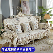 欧式沙发套罩四季通用高档奢华防滑123组合沙发，坐垫贵妃靠背