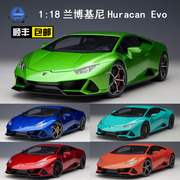 奥图亚autoart118兰博基尼，huracanevolp610汽车模型收