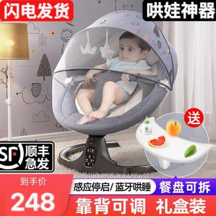 婴儿睡觉车哄娃神器婴儿摇摇椅0一6月婴儿，摇摇床安抚椅电动摇篮床