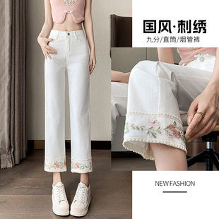 新中式国风刺绣九分牛仔裤女2024夏季薄款高腰八分白色直筒烟管裤