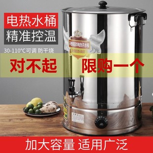 电热开水桶不锈钢烧水桶，蒸煮商用大容量