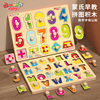 木制婴儿童手抓板拼图，abcd26个英文字母英语，积木数字启蒙认知玩具