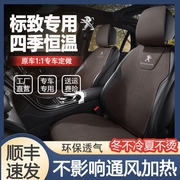 2023标致408专用翻毛皮汽车，坐垫508307四季通用座套308服帖座椅套