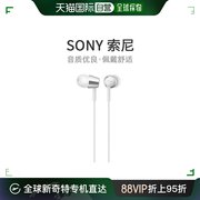 日本直邮索尼SONY入耳式有线音乐游戏手机耳机减噪MDR-EX155