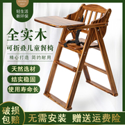 实木儿童餐椅可折叠宝宝餐桌椅家用婴儿吃饭辅助椅酒店餐桌坐椅凳