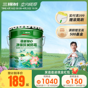 三棵树乳胶漆墙面随心净味抗碱防霉底漆家用墙面漆白色乳胶漆油漆