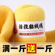 貂绒线纯山羊绒手编毛衣毛线机织，细线零头线围巾线宝宝羊绒线