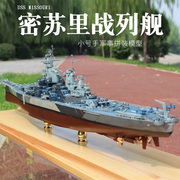 2023小号手拼装模型1350密苏里号战列舰bb-63依阿华级战舰船模