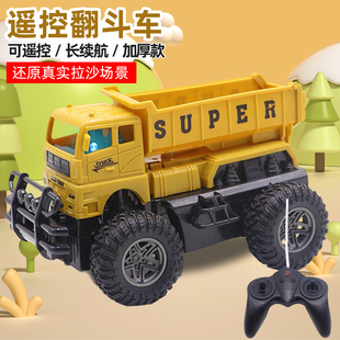 儿童玩具遥控卡车翻斗车大号塑料电动运输车模型工程车礼物男孩子