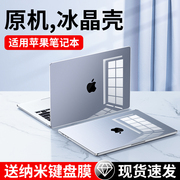 适用macbookpro14保护壳air苹果电脑macbook笔记本13保护套16寸贴纸M3贴膜配件13.6外壳13.3寸软壳M2硅胶防摔