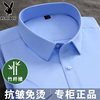 花花公子竹纤维免烫蓝色衬衫男士，短袖长袖夏季商务，正装职业白衬衣(白衬衣)