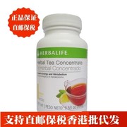 herbalife美国产康宝莱(康，宝莱)草本浓缩速溶茶饮，原味懒人茶运动102克