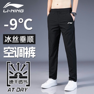 李宁速干裤子男士冰丝运动裤，2024夏季薄款宽松直筒卫裤足篮球长裤