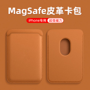 适用苹果magsafe磁吸卡包iphone13promax皮革14plus同款12pro真皮卡套式mini手机皮质皮革十四配件门禁卡