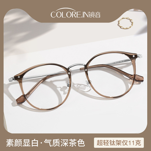 冷茶色眼镜框近视可配度数女专业网上配超轻纯钛平光镜防蓝光眼镜