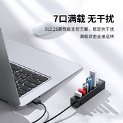 优越者y-2160集线器usb2.0分线器，7口hub扩展连接器配5v2a电源