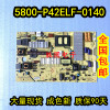 创维42e680e42e380s电源板，5800-p42elf-014020168p-p42elf-11