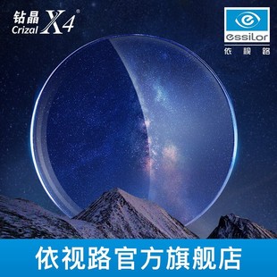 依视路钻晶X4防蓝光非球面近视眼镜1.60超薄配镜片镜线上