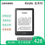 准新机亚马逊Kindle Paperwhite5/4电子书阅读器Ko3/青春版电纸书