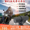 1080P高清摩托自行车单车头盔骑行防水记录仪wifi摄像机运动相机