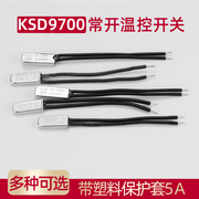 ksd9700温控开关常开5a热保护器，金属常开常闭152545155度