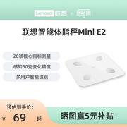 联想智能体脂秤Mini E2运动健康家用电子称体重秤精准体重秤成人