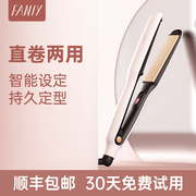 FANSY/飞美丝负离子夹板拉直板夹刘海直发夹直发卷发两用直板夹A1